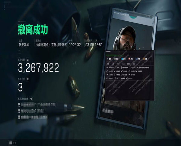外挂三角洲透视自瞄效果